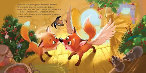 Зимове диво - фото 9