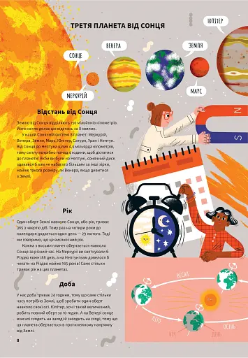 Земля - фото 8