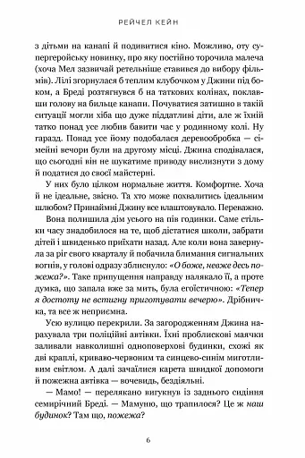 Озеро спокою. Limited edition - фото 4