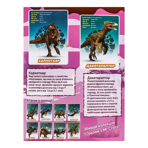 Кульки Mr. Croco Mix Color Balls зі смаком Тутті-фрутті 200 г - фото 4