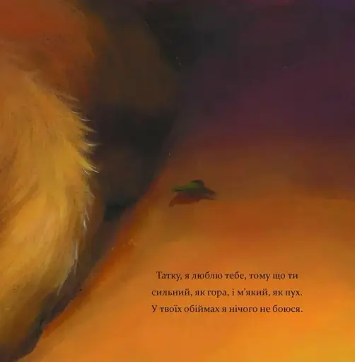 Я люблю тебе, Татку - фото 7