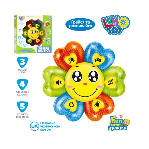 Интерактивные игрушки для детей "Цветок" FT 0014 - фото 2