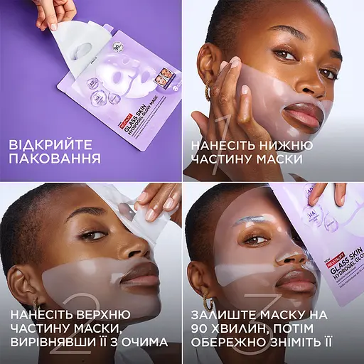 Гидрогелевая маска L'Oreal Paris Glass Skin для придания сиянию коже лица 25 г - фото 9