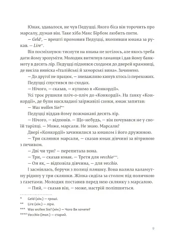 Чоловіки без жінок - фото 6