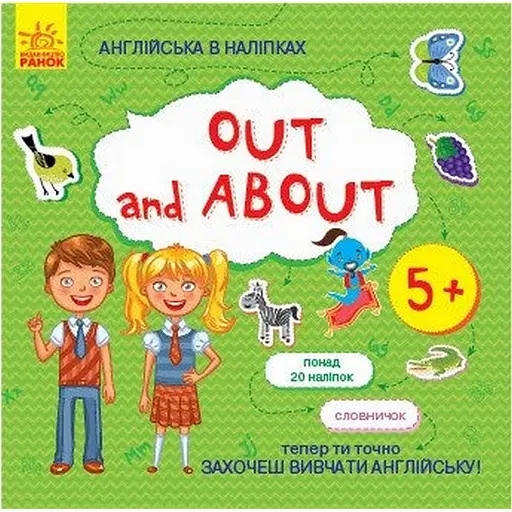 Книжка Английский с наклейками "Out and about" 761007