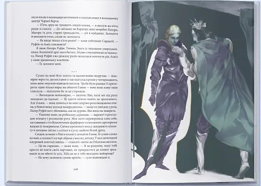 Проти ночі смолоскип - фото 3