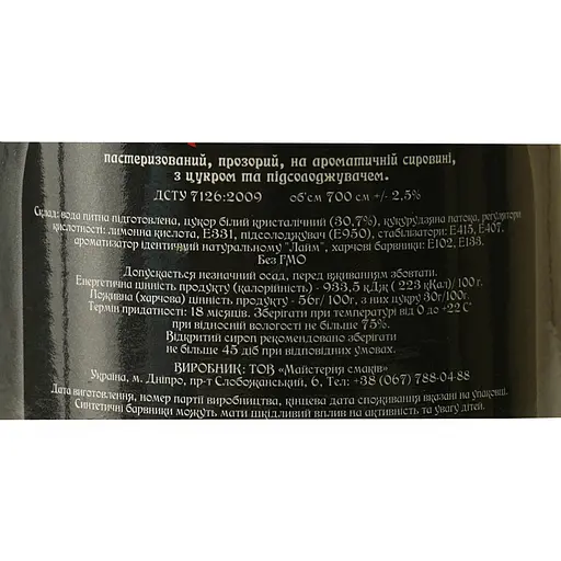 Сироп Red&Black Лайм 0.7 л - фото 6