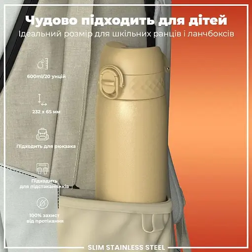 Пляшка для води ION8 металева 600 мл Stainless Steel Desert (I8SS600DES) - фото 5