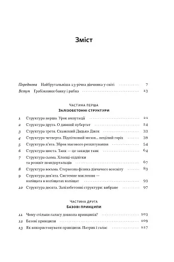 Як пережити підлітковий вік дитини і не збожеволіти. Мудрість від батька, якому вдалося - фото 2