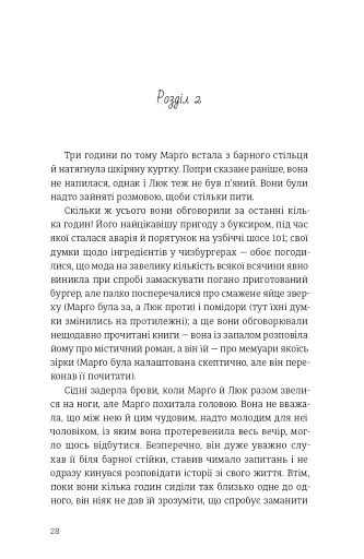 Сп’янілі від кохання - фото 9