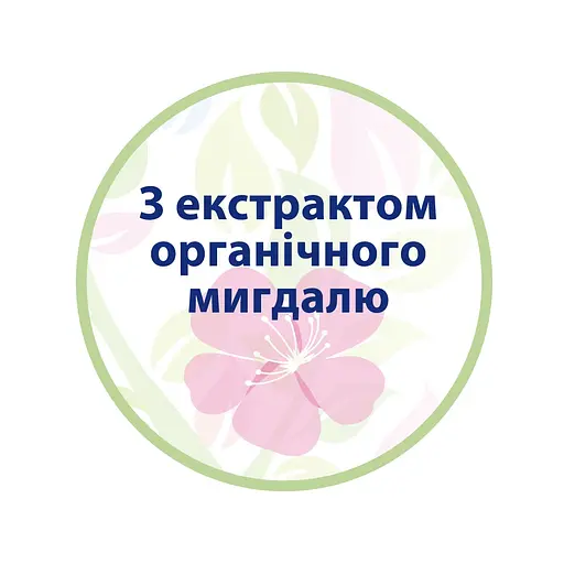 Уценка. Детский гель для купания HiPP Babysanft Sensitiv для тела и волос 400 мл - фото 3