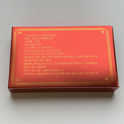 Шу пуер 7581 подарунковий 250 грамів - фото 2