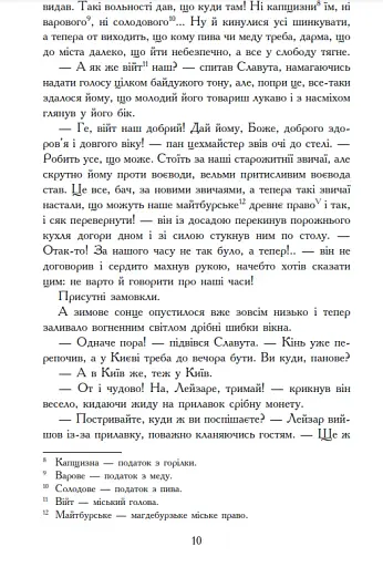 Червоний диявол - фото 7