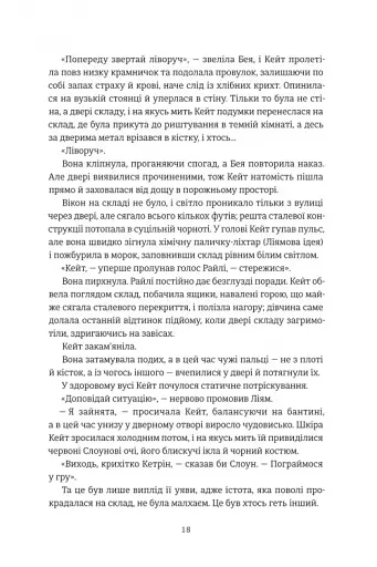 Дует наш темний - фото 6