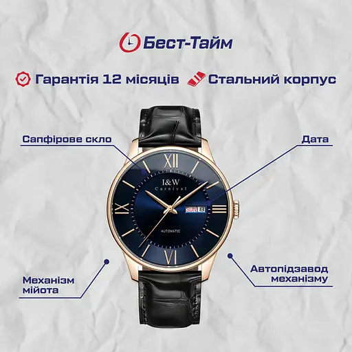 Годинник Carnival Atlantis - фото 5