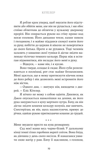 Яскраво палаю - фото 13