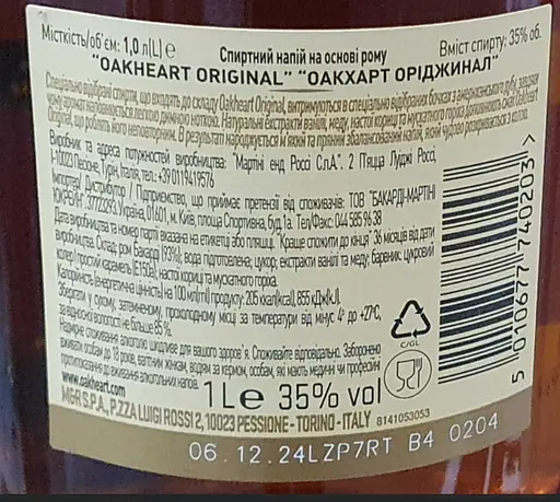 Спиртний напій на основі рому Bacardi Oakheart Original 35% (2 шт. х 1 л) - фото 9