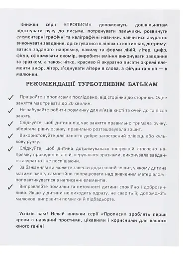 Прописи. Англійська мова. Друковані літери - фото 3