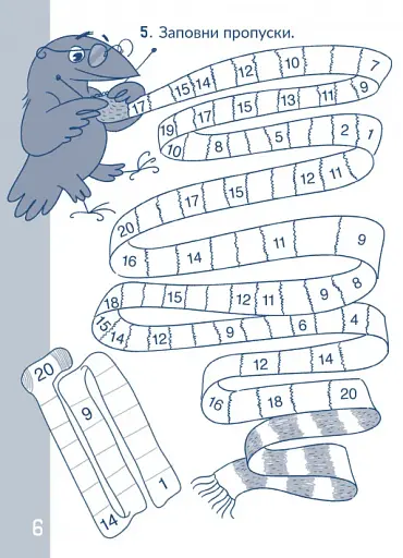 КАР. Обчислюємо в межах 20 - фото 2