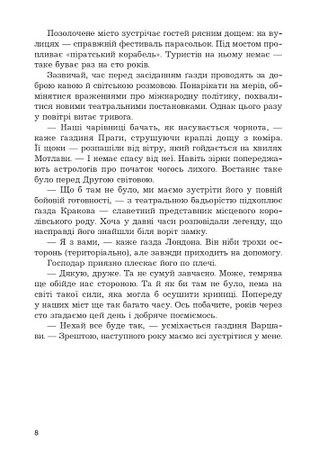 Мертва вода живого міста - фото 3