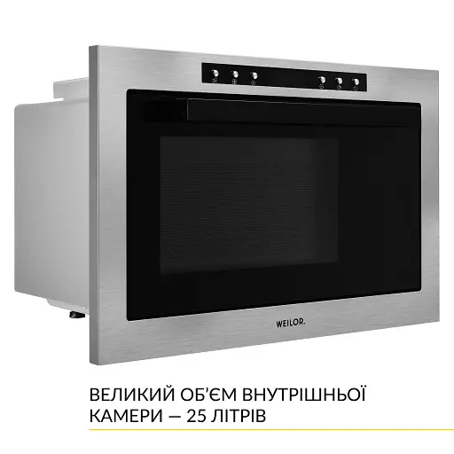 Вбудована мікрохвильова піч WEILOR WBM 2541 GSS - фото 5