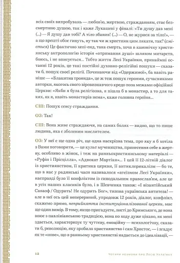 Апокриф - фото 6