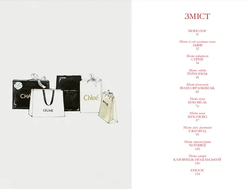 Де їсть і з ким спить Фреймут - фото 3