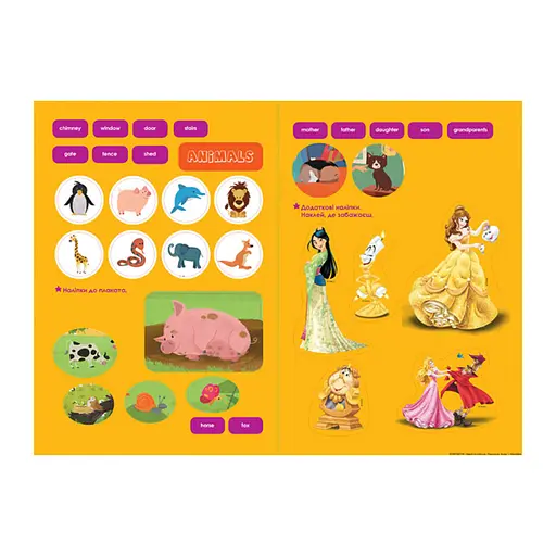 Дісней. Увага! Англійська. Принцеса Ранок 957001 Книга 1 - фото 3