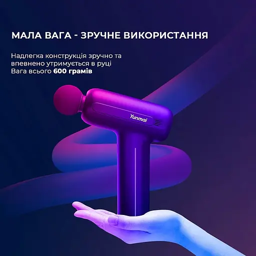 Перкусійний масажер Yunmai Massage Gun EasePro (YMFG-M406) - фото 3