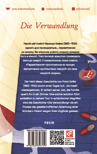 Перетворення - фото 2