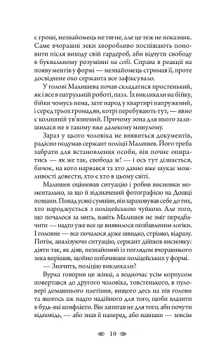 Пророчиця - фото 9