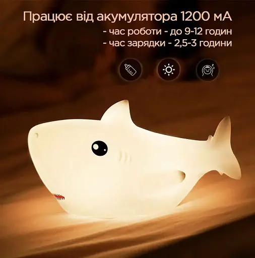 Детский силиконовый ночник Акула Shark LJC-153 аккумуляторный светильник игрушка для сна - фото 7
