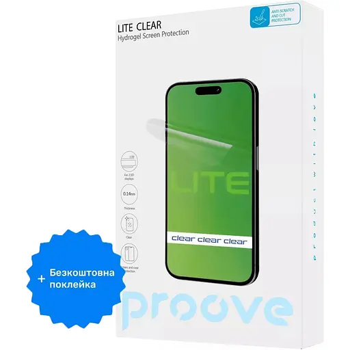 Защитная пленка гидрогелевая Proove Hydrogel Screen Protective Lite Gloss Size S глянцевая + бесплатная поклейка [68925] - фото 1