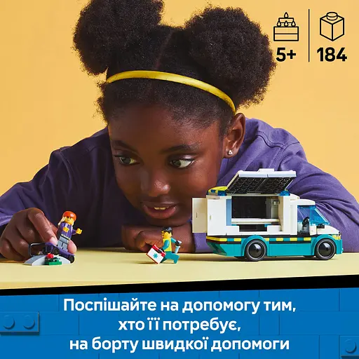Конструктор LEGO City Швидка допомога 184 деталі (60451) - фото 10