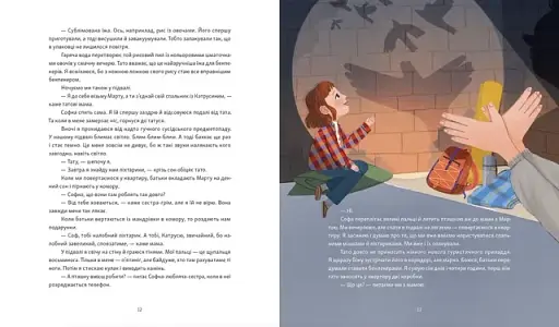 Яблучна шарлотка, спечена в горах - фото 5