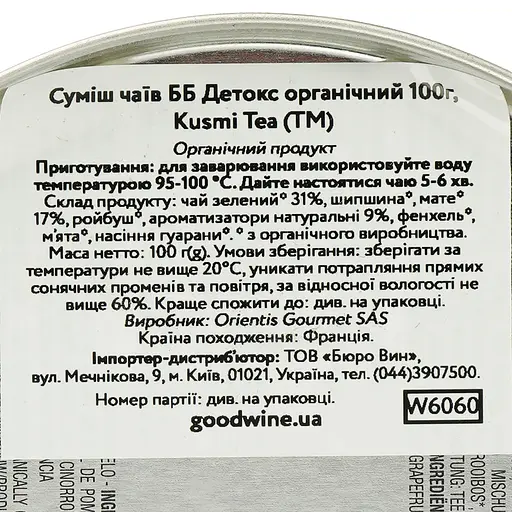 Смесь чаев Kusmi Tea BB Detox органическая, 100 г - фото 6