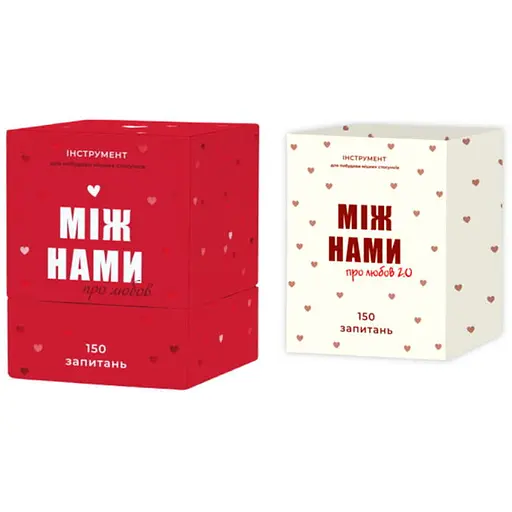 Настольная игра Memo Games Между нами: Про любовь + Про любовь 2.0 (укр.) (0006+1) - фото 1