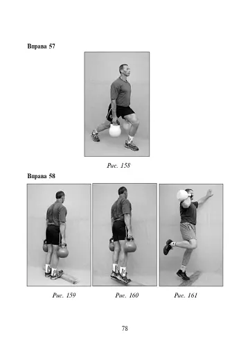 Вправи з гирями - фото 8