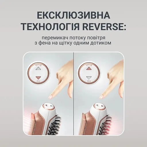 Фен-щітка Rowenta Reverso Dry & Brush 2 в 1 1200 Вт біло-золотистий (CF9820F0) - фото 8
