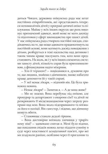 Хлопчик, якого ростили як собаку та інші випадки дитячих психологічних травм - фото 5