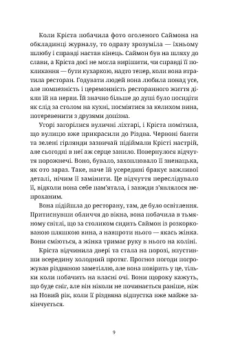 Різдвяний пудинг з побажаннями - фото 3