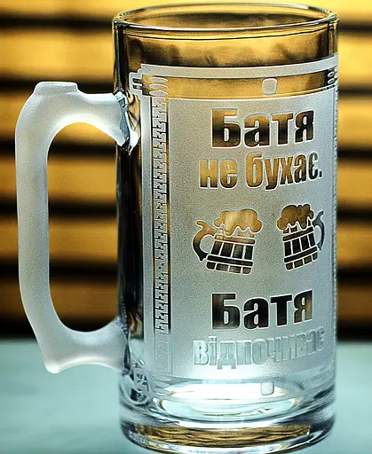 Літровий пивний кухоль Батя не бухає з гравіюванням  Подарунок татові 1 літр Великий келих для пива з приколом - фото 2