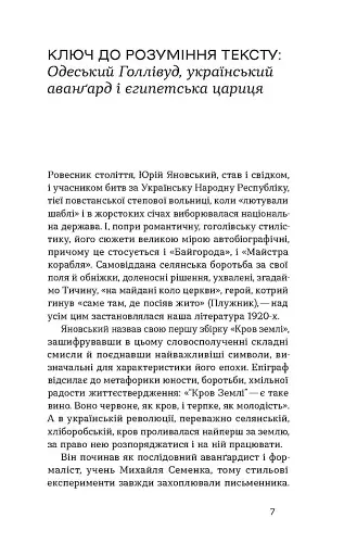 Майстер корабля. Байгород - фото 15