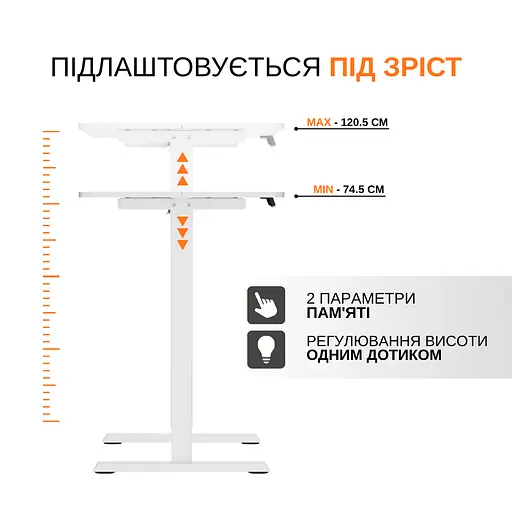 Электрический стол для работы сидя и стоя с регулировкой высоты Itech MT12BW - фото 5