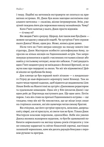 Гра в бажання - фото 6