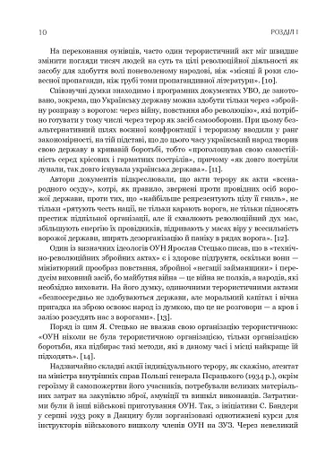 Грошові документи ОУН (бофони) 1929-1954 рр. - фото 9