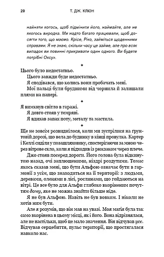 Зелений струмок. Пісня ворона. Книга 2 - фото 16