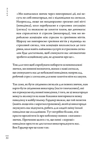 Кайдзен. Японський підхід до поступової зміни звичок - фото 5
