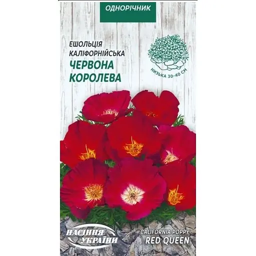 Насіння Ешольція Каліфорнійська Насіння України Червона королева 0.3 г (808200)