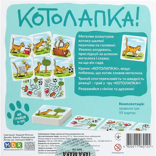 Игра настольная Такая Мака Котолапка (100001-UA) - фото 2